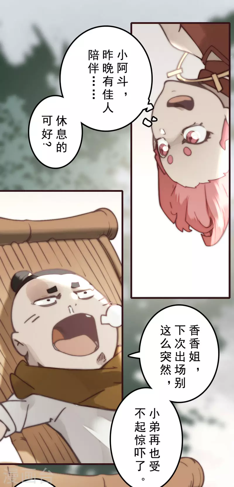 第30话6