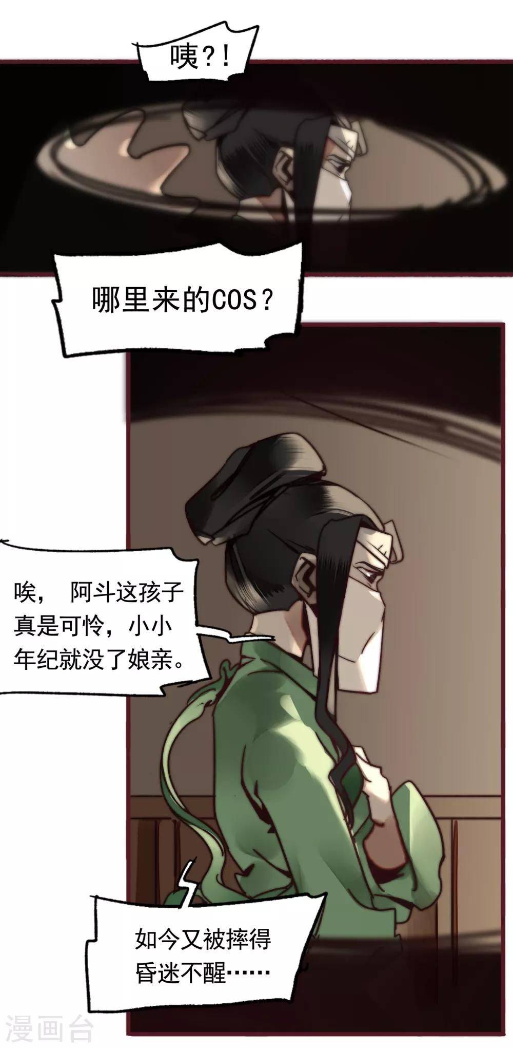 第1话88