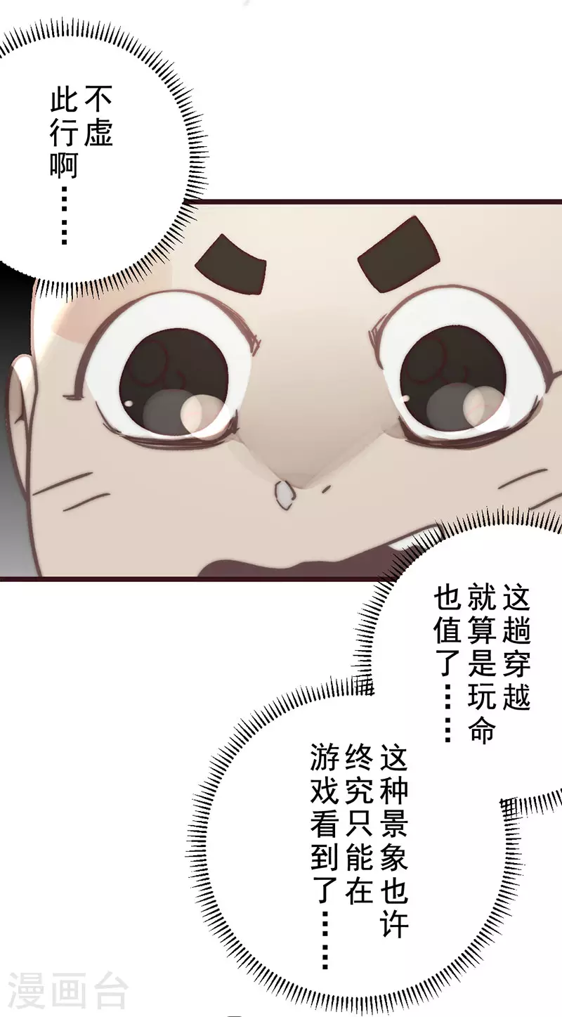 第23话28