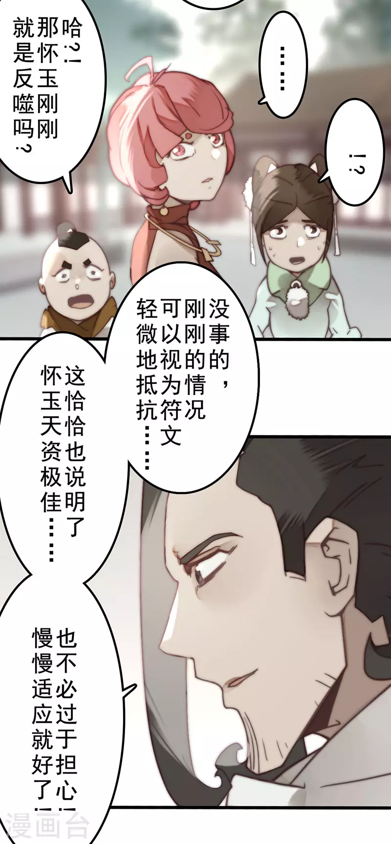 第36话7