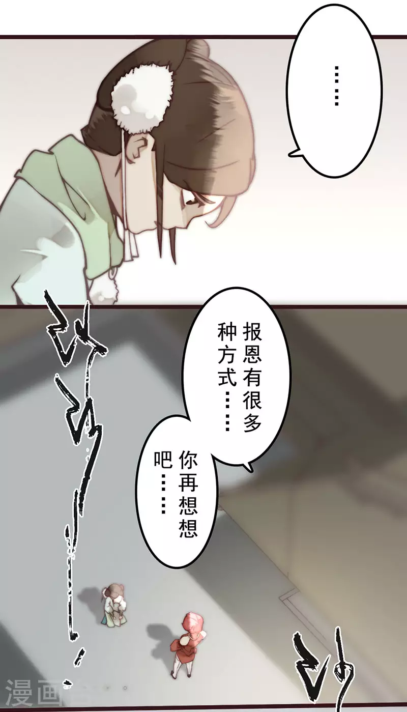 第31话12