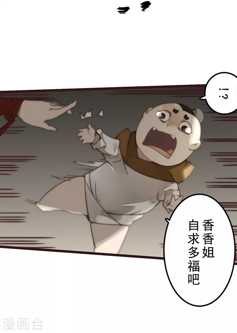 第25话13