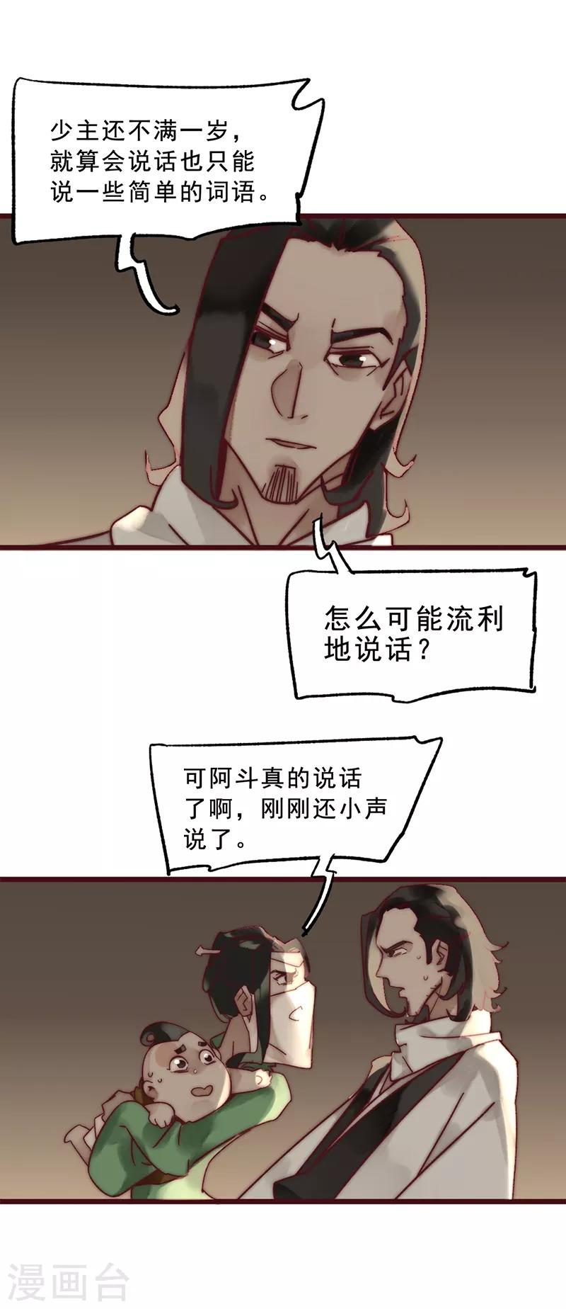 第3话9