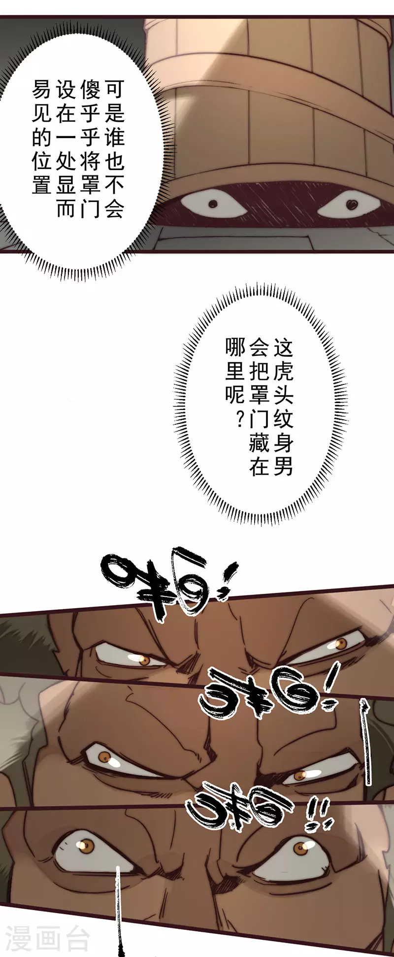 第27话16