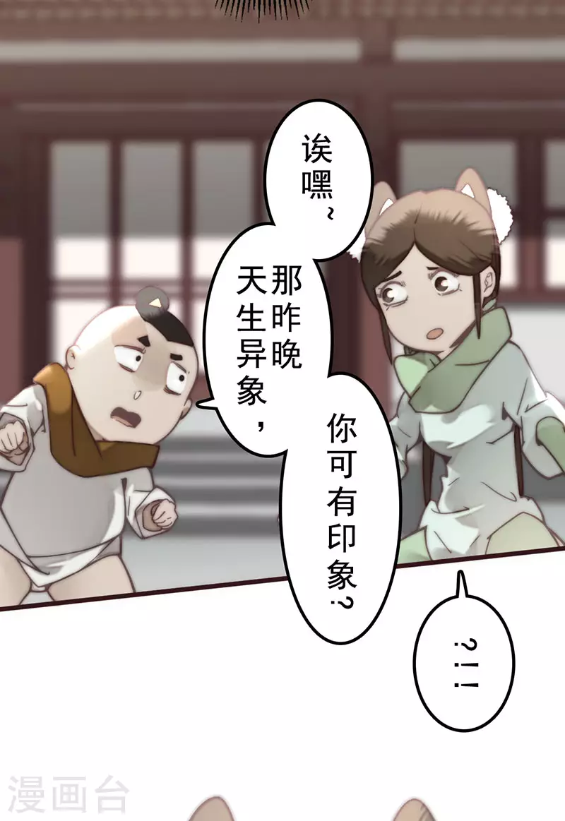 第35话11
