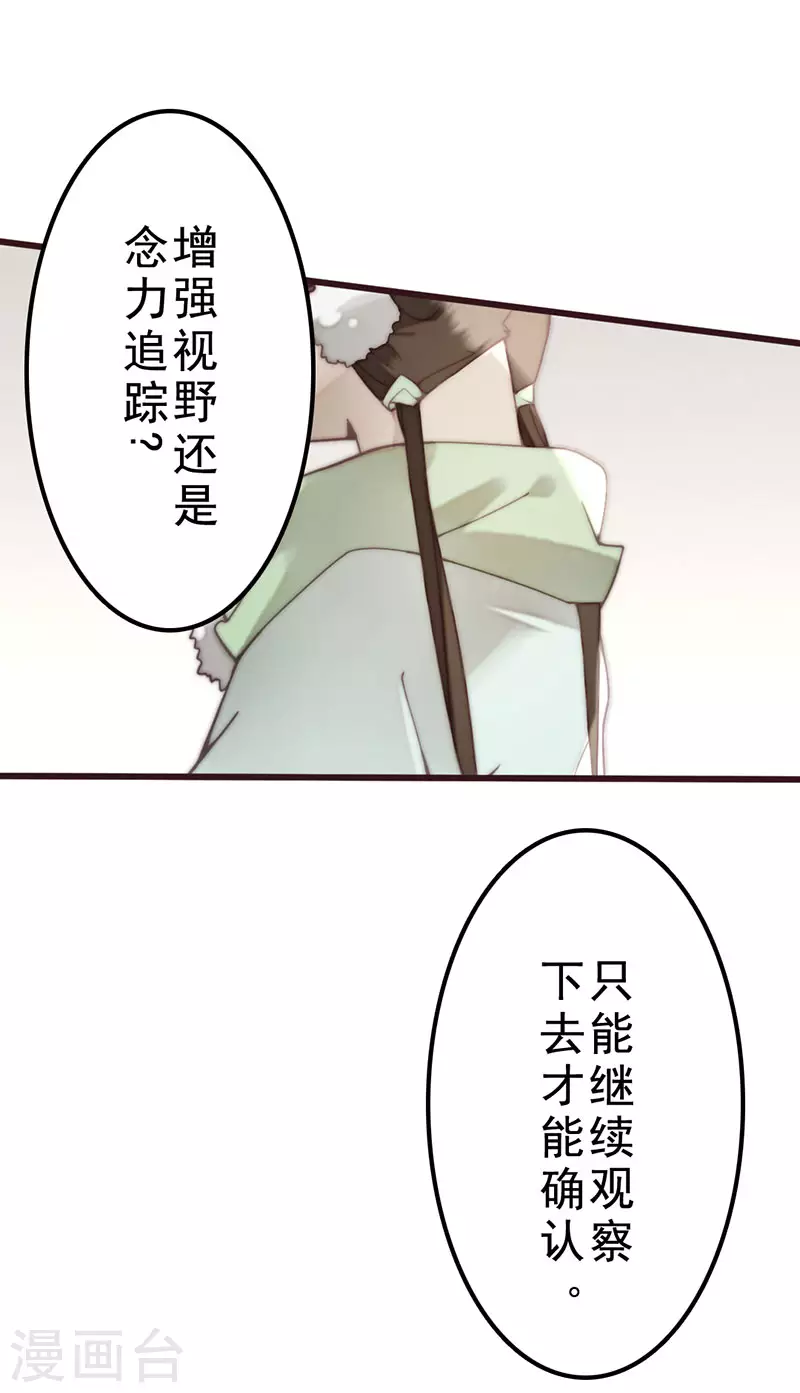 第36话16