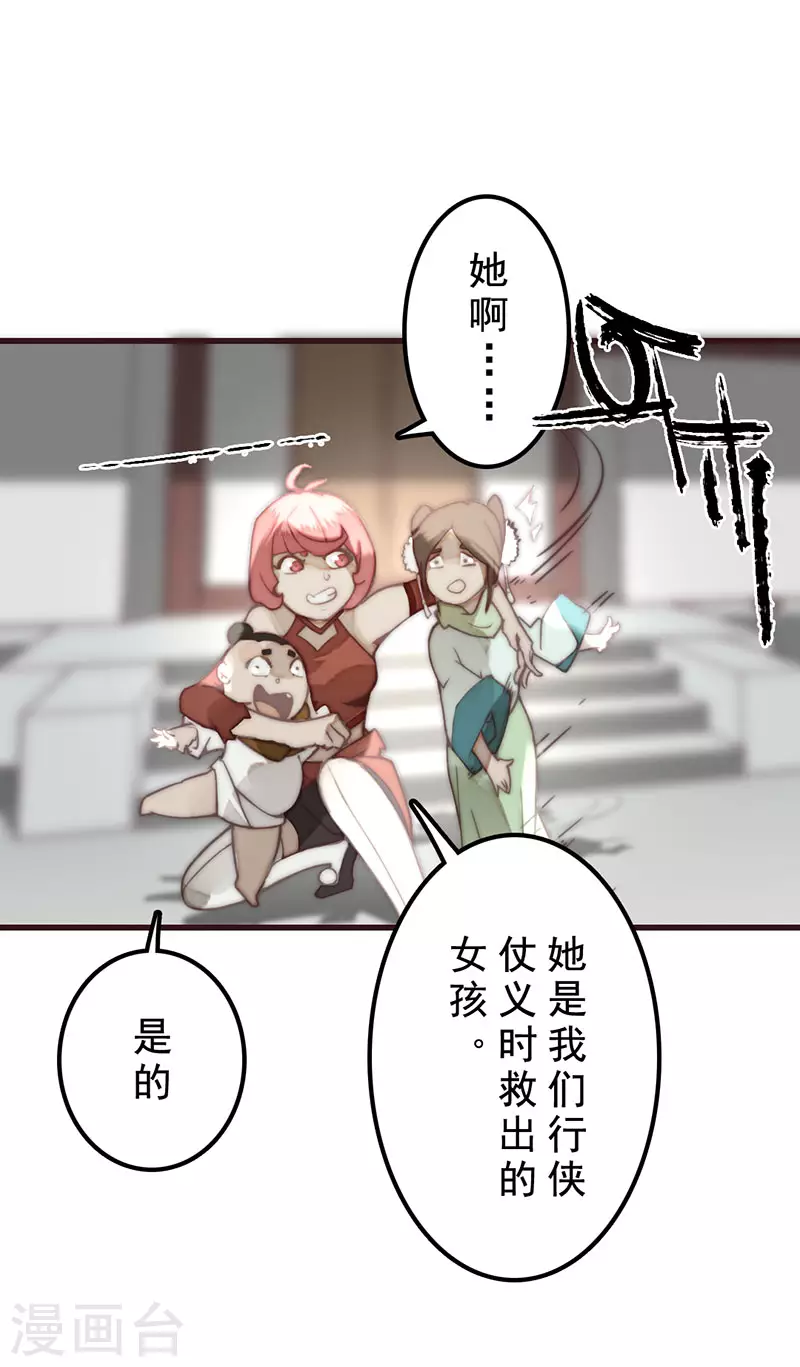 第29话2