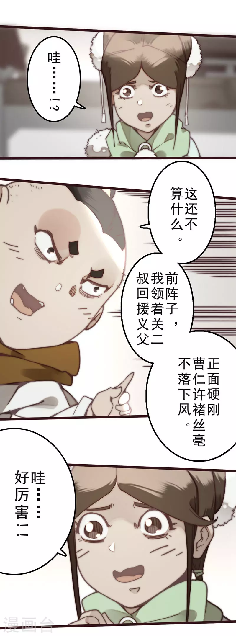 第32话4