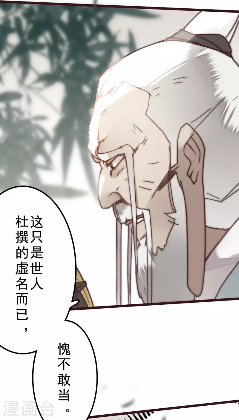 第39话23