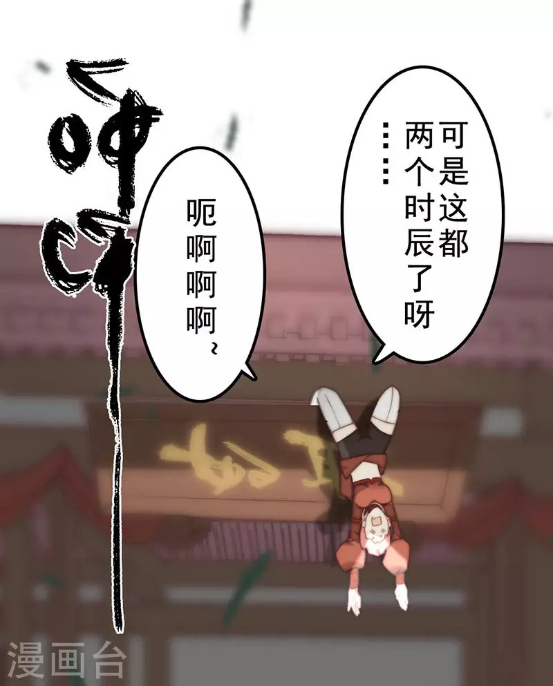 第38话8