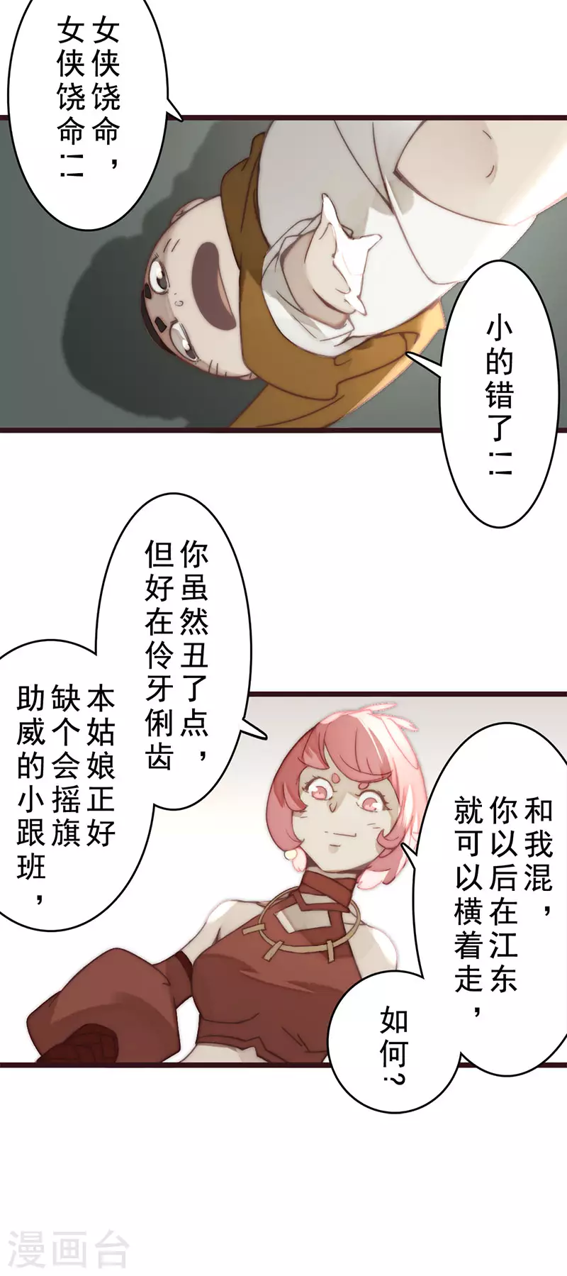第23话9