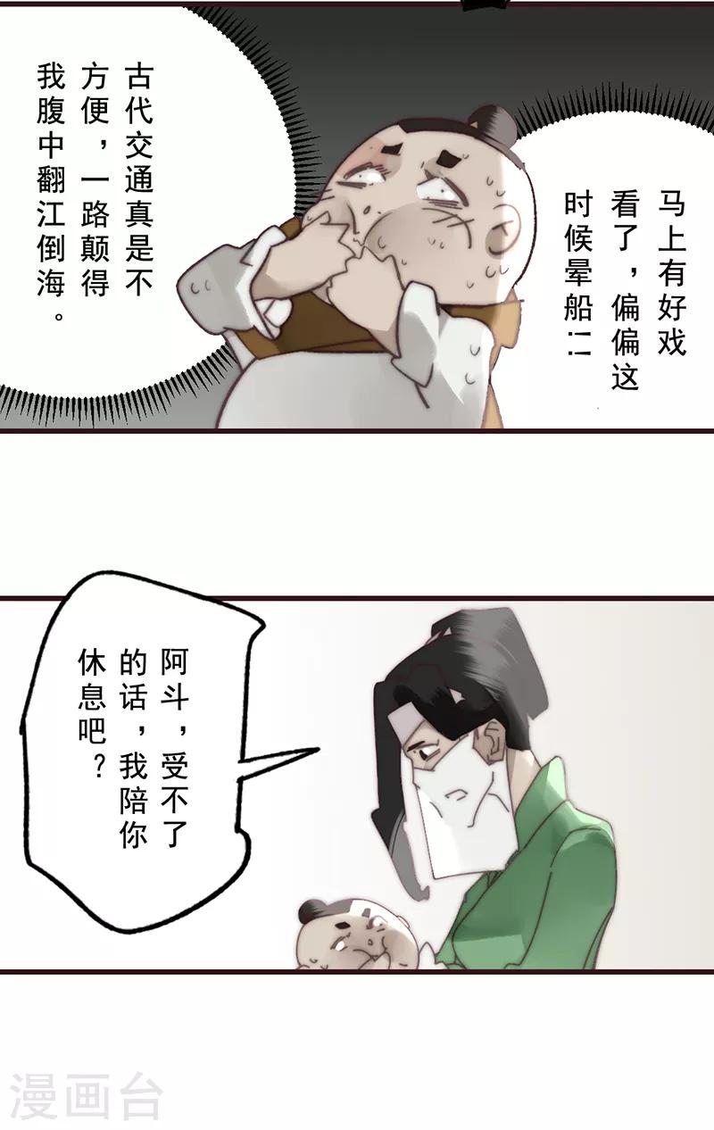 第18话3