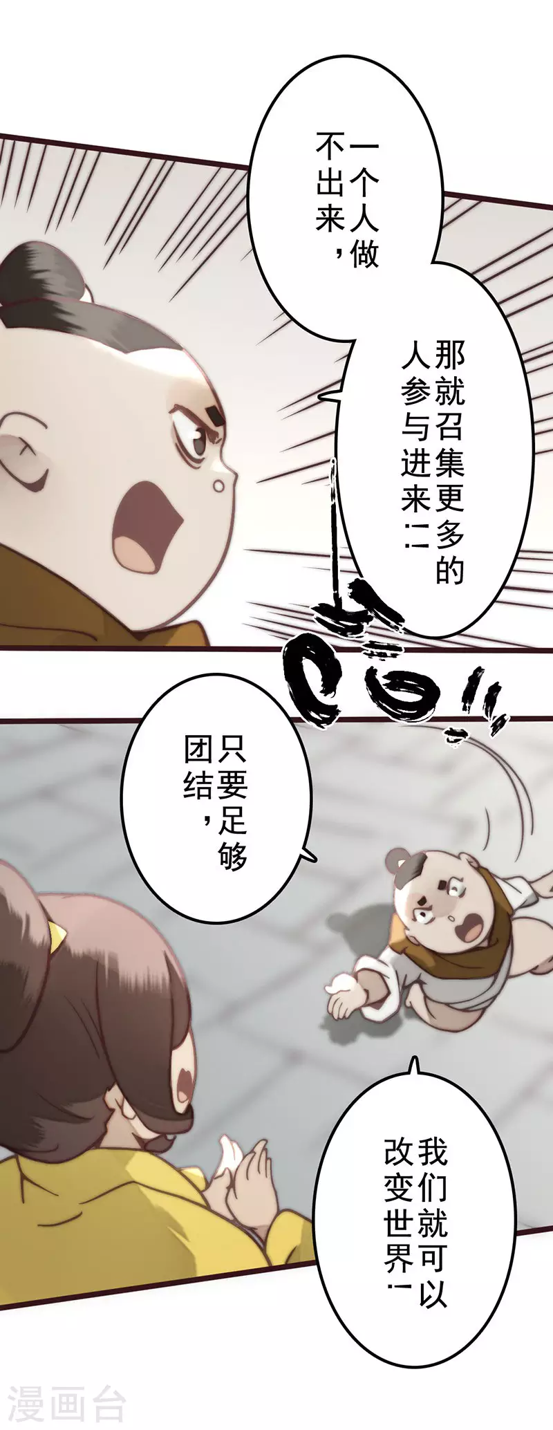 第38话57