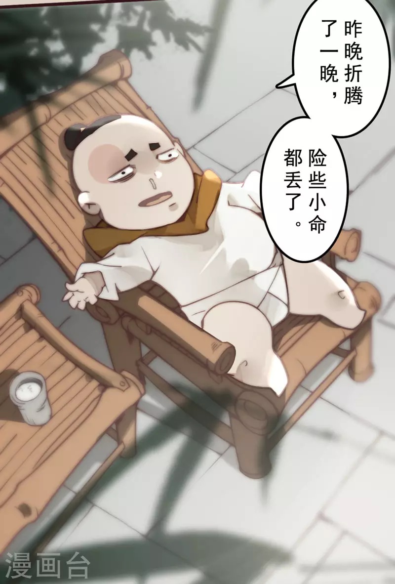 第30话3