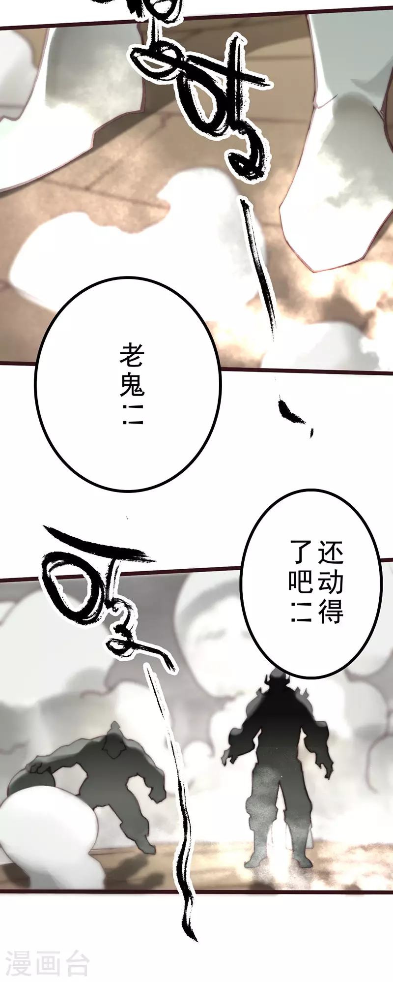 第45话83