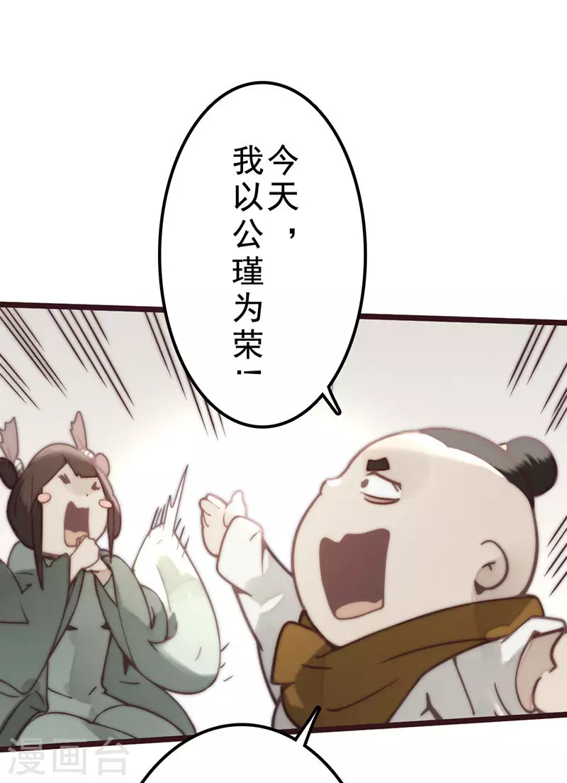 第38话59