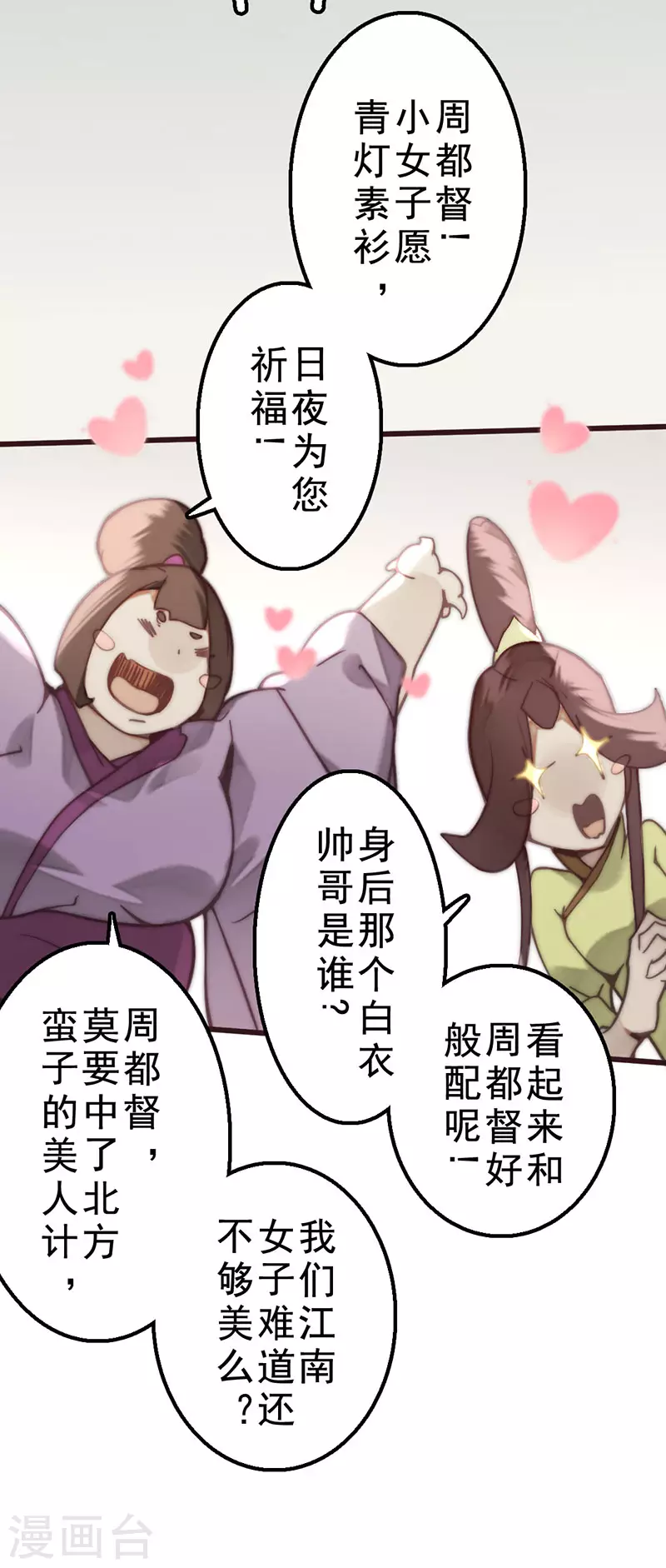 第37话16