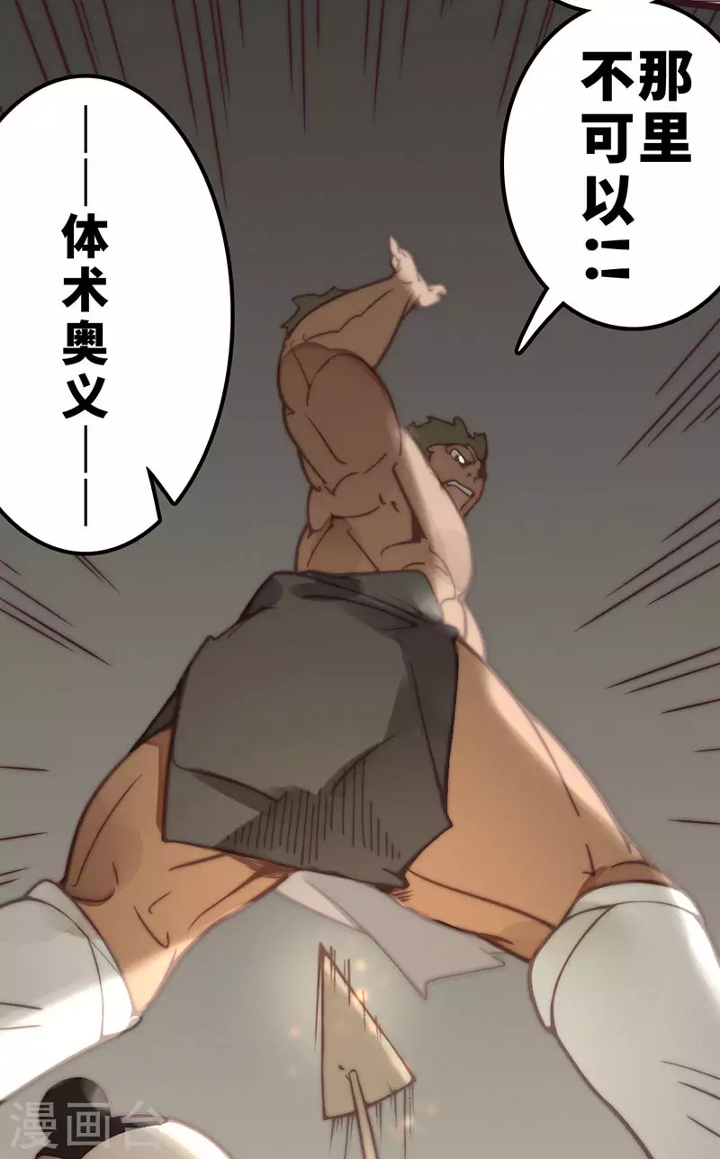 第27话33