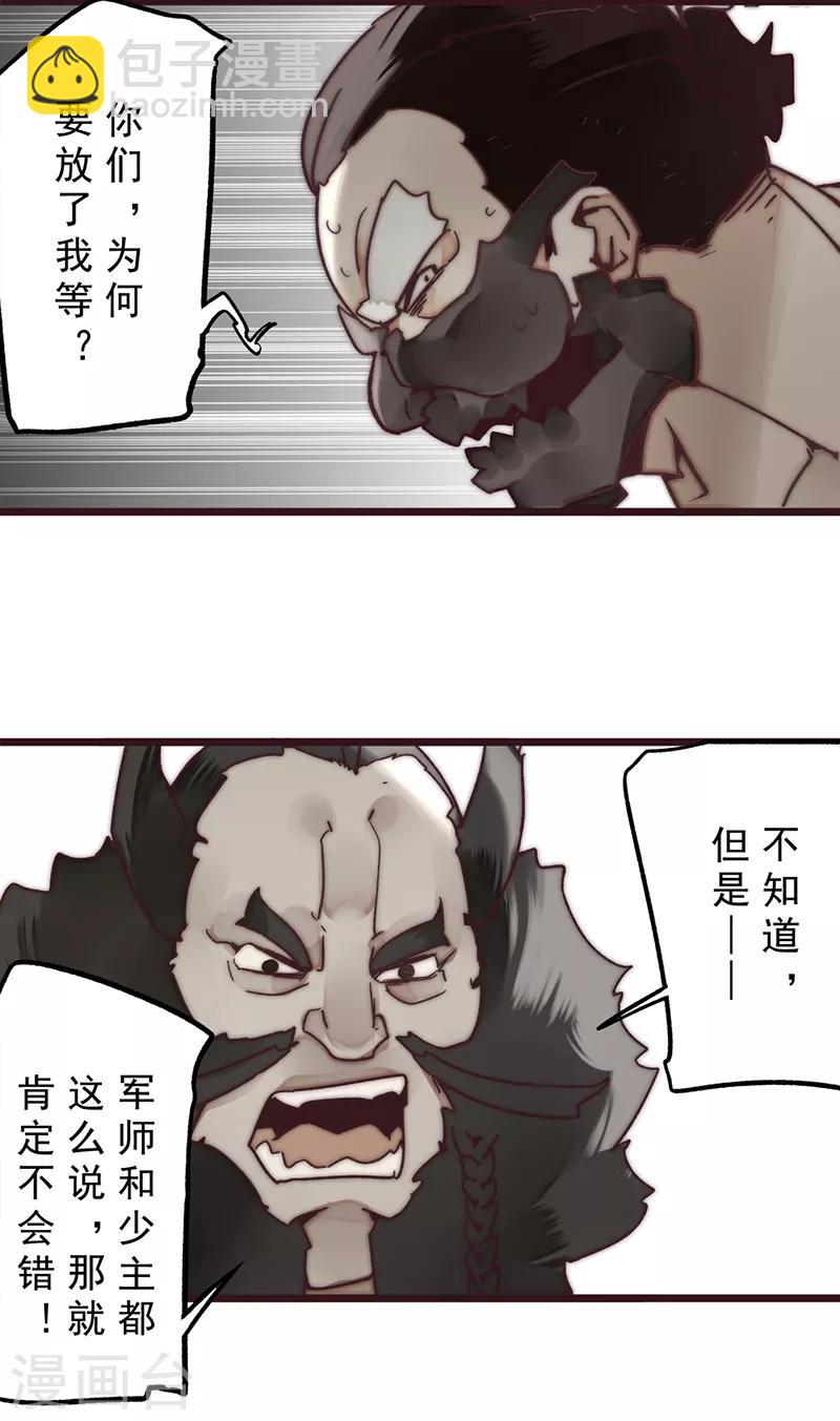 第11话28