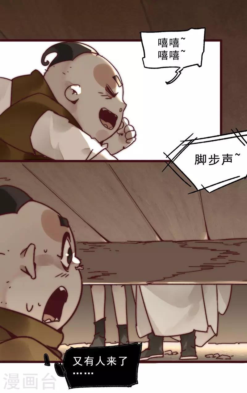 第2话33