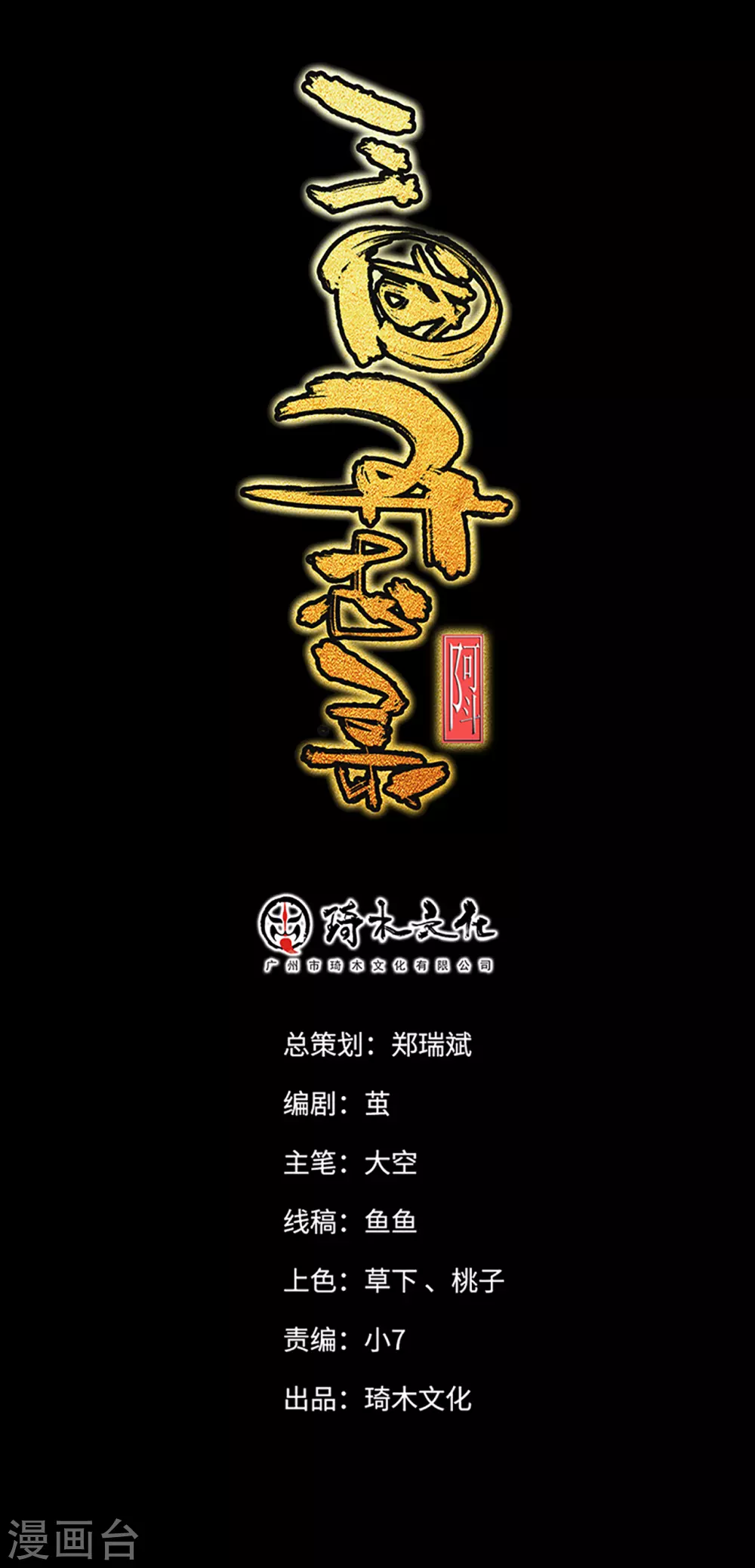 第24话0