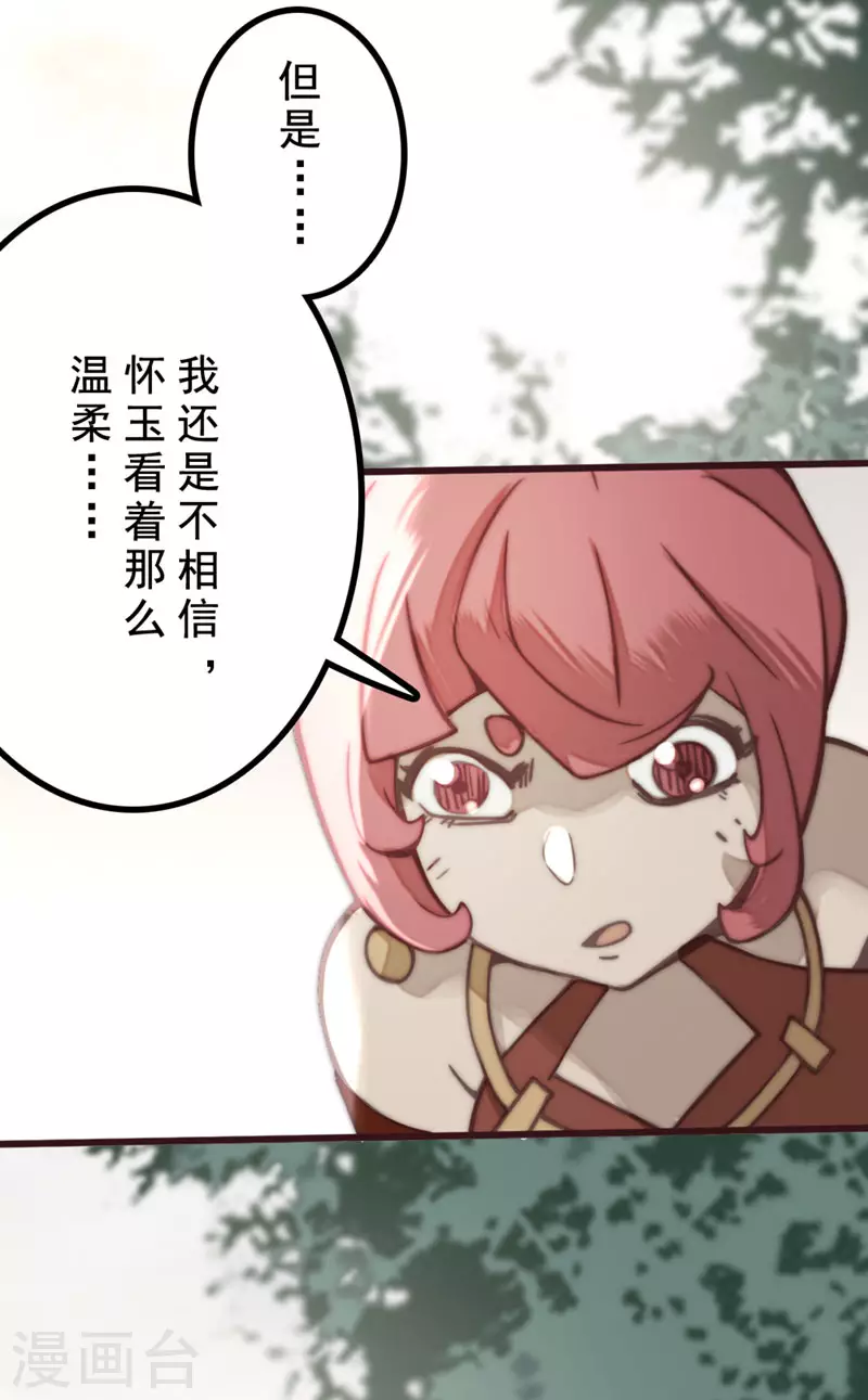 第30话28