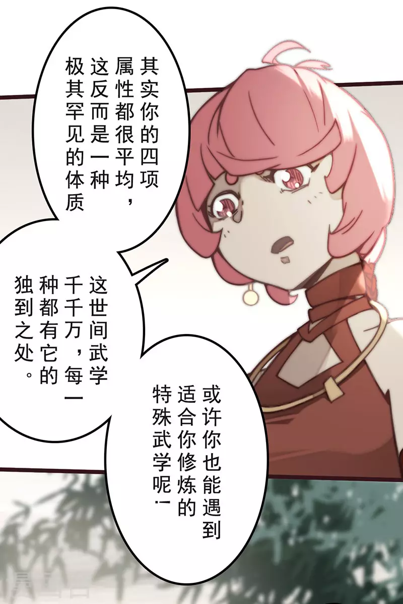 第33话5