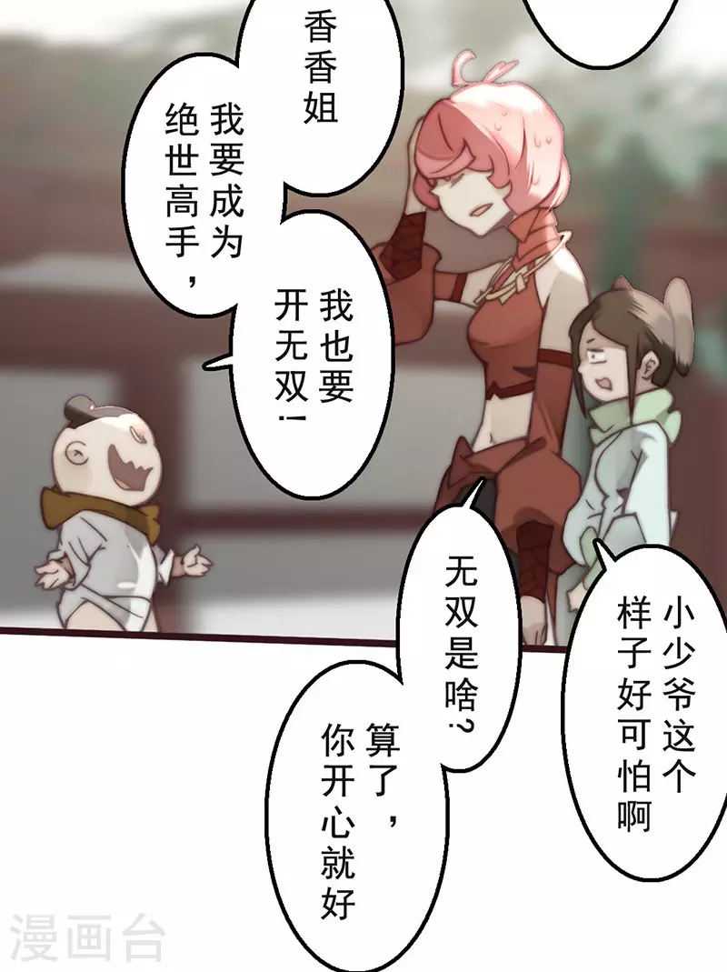 第33话9