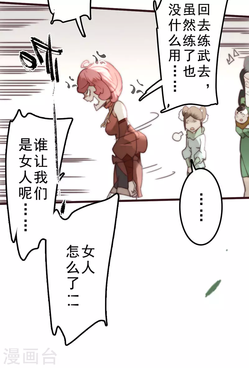 第37话23