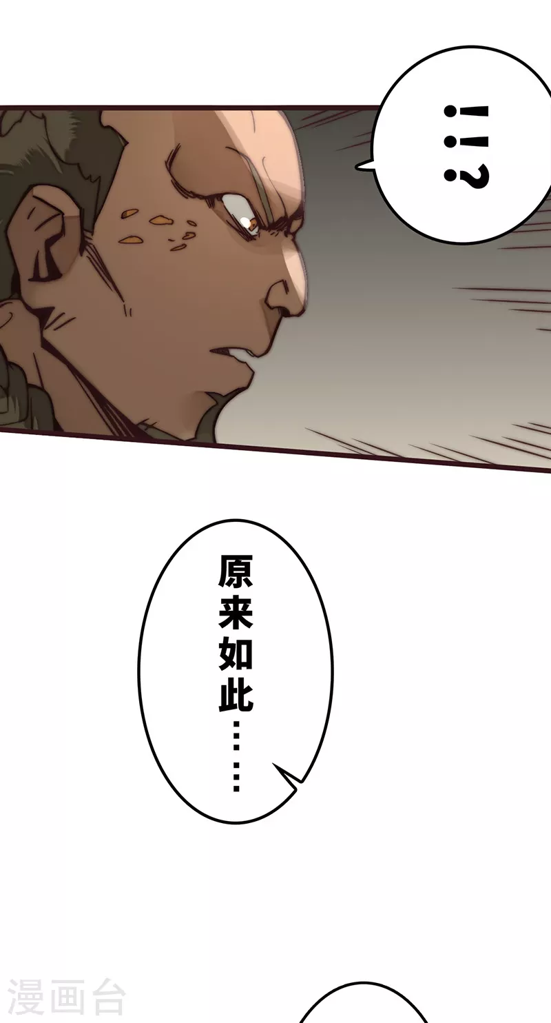 第26话40