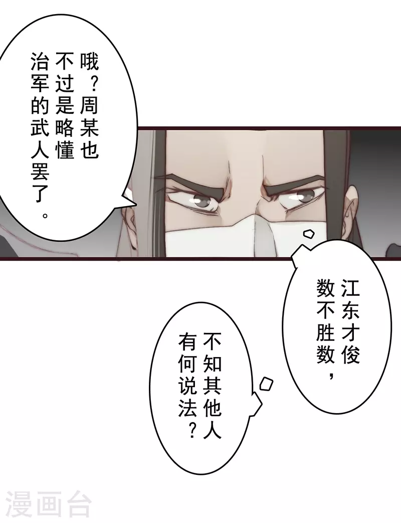 第20话12