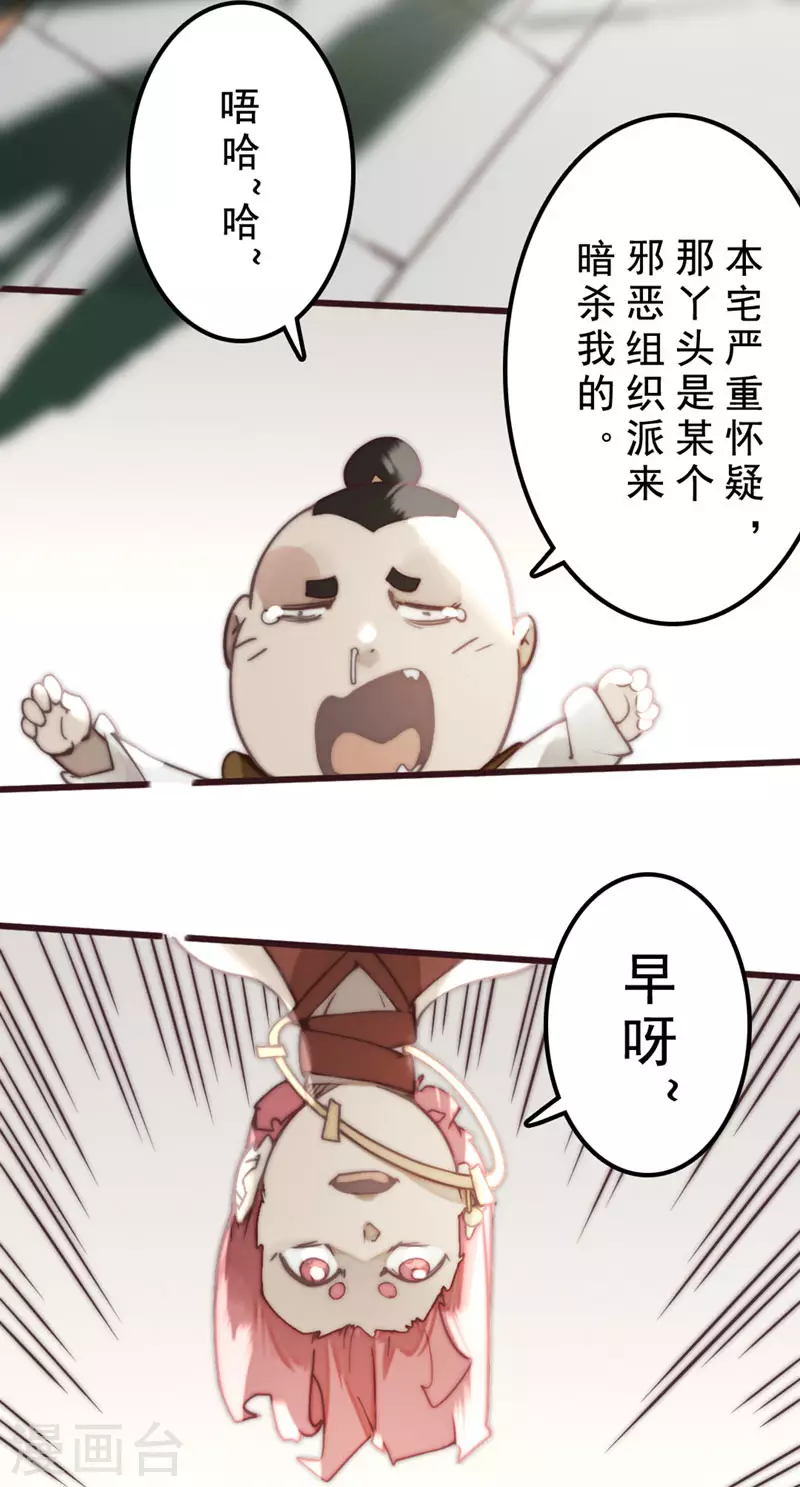 第30话4