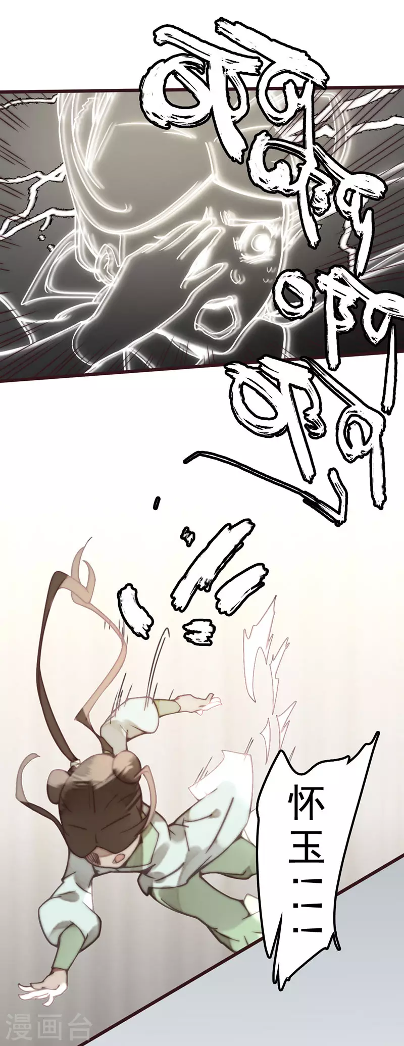 第36话3