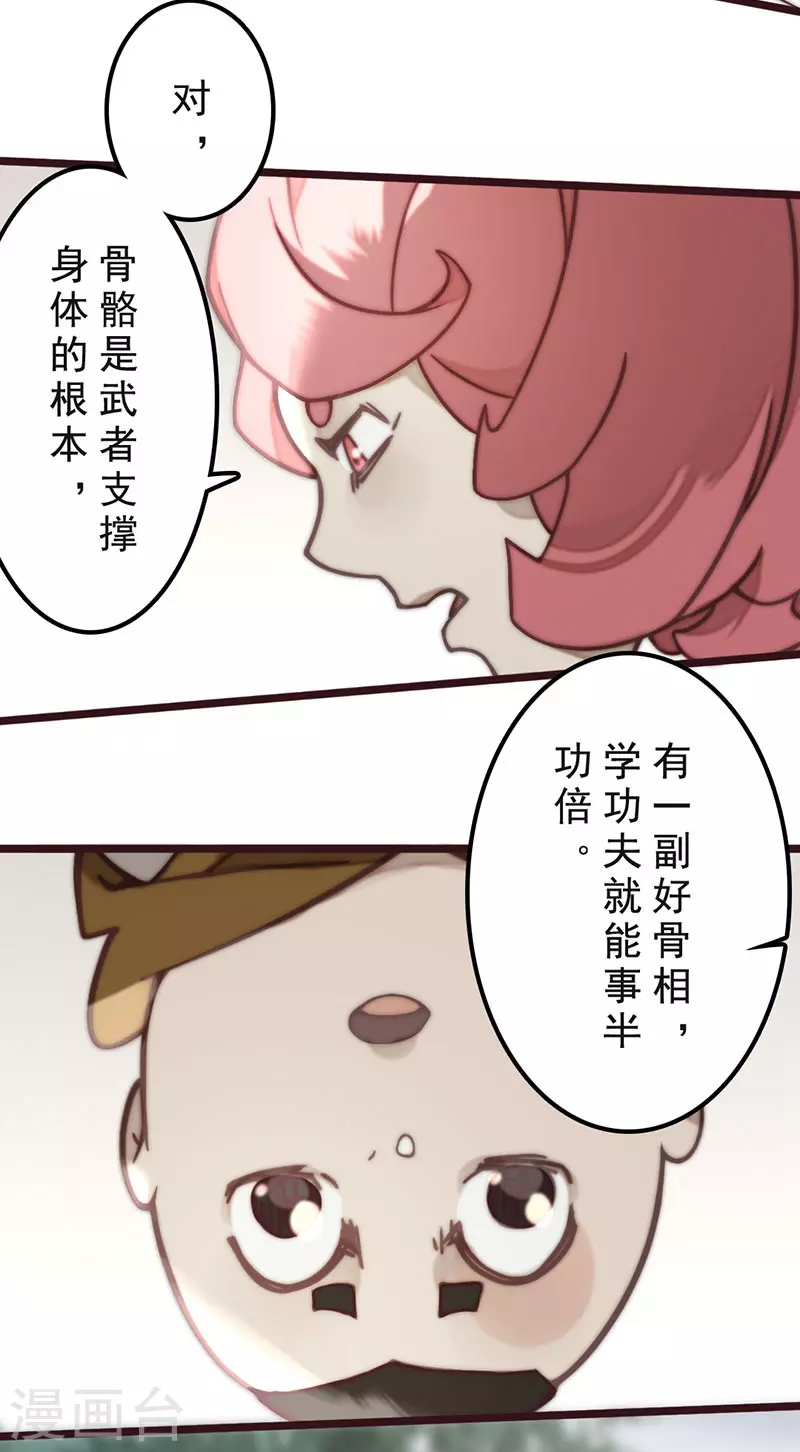 第32话14