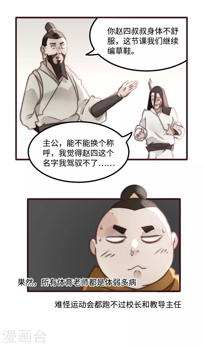 寒假小番外8