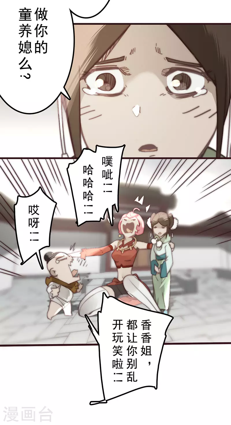 第29话15