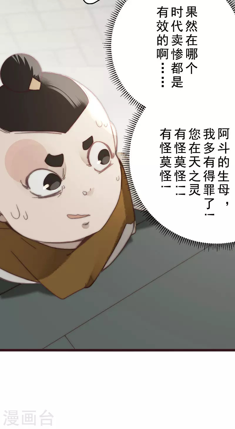 第23话21