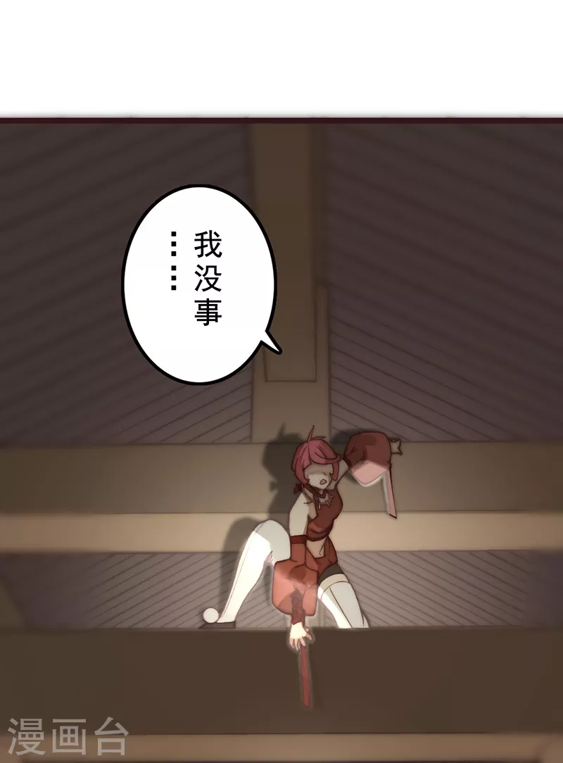 第26话23