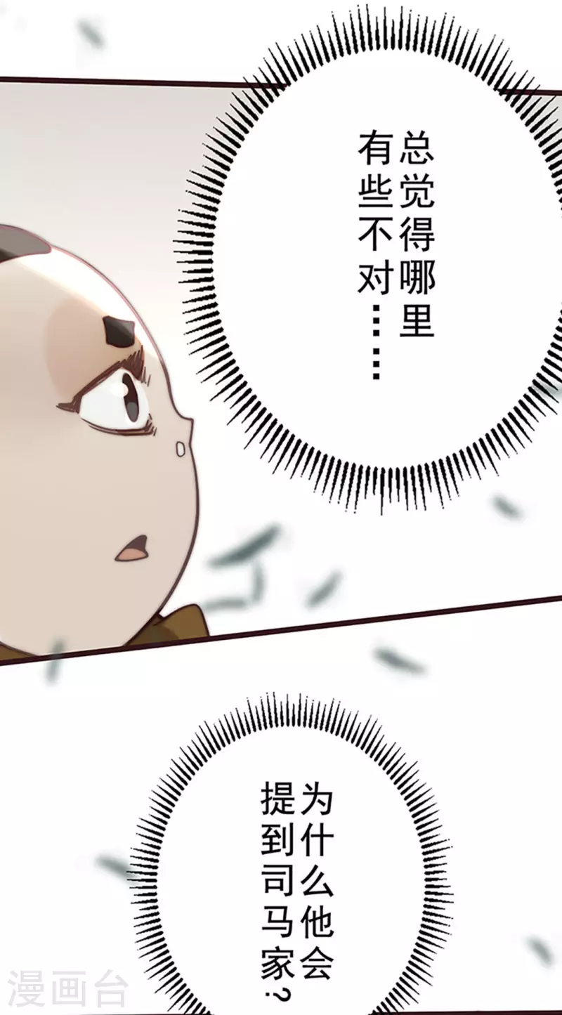 第40话3