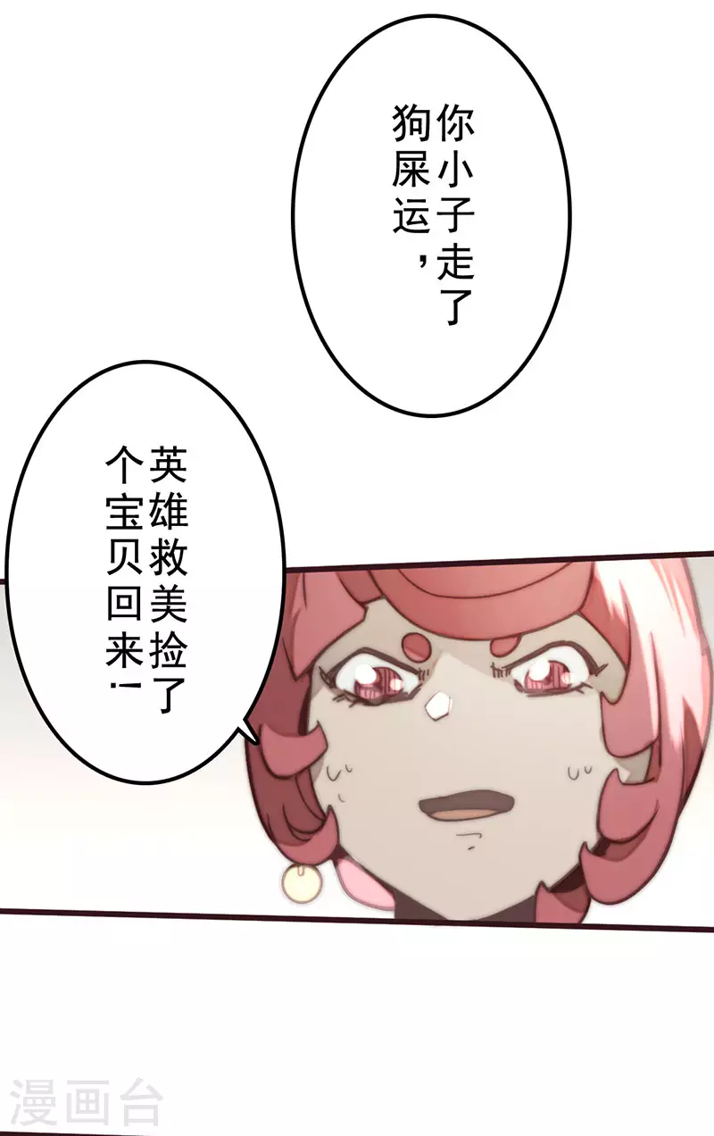 第35话52