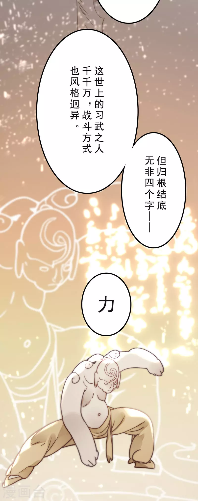 第32话18