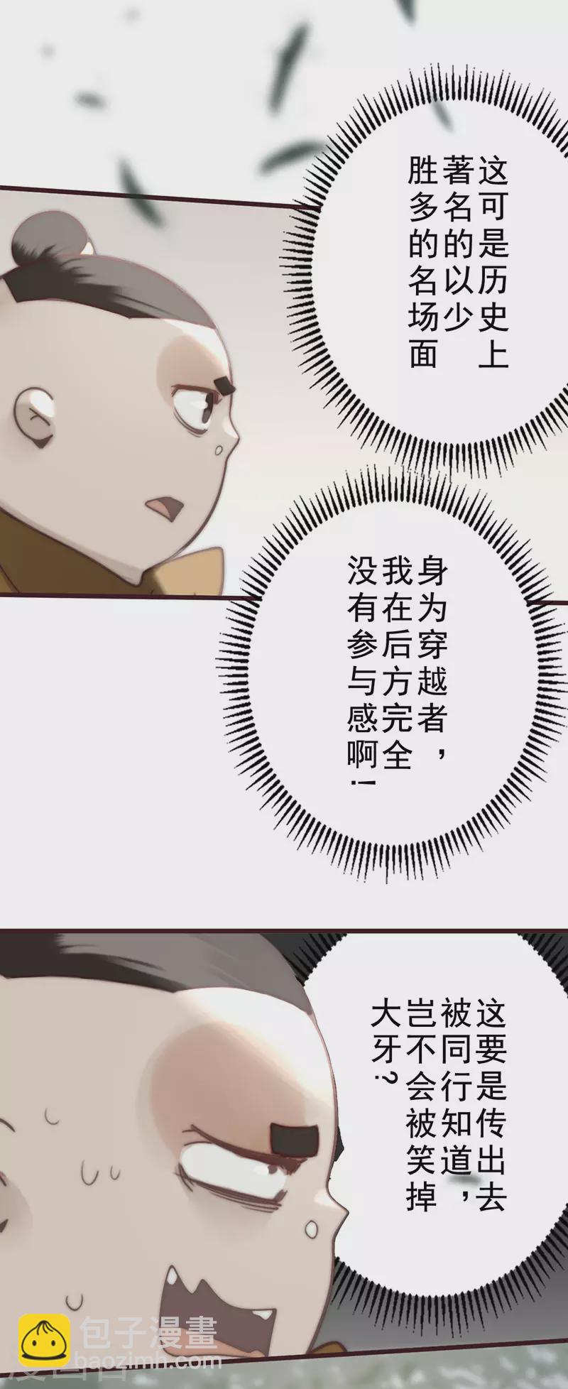 第36话40