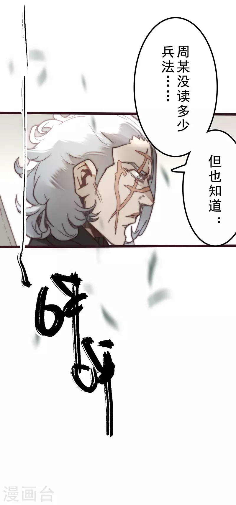 第42话7