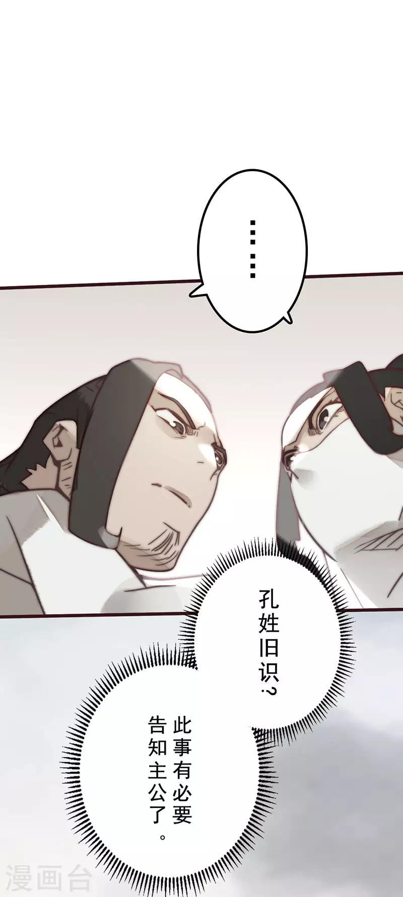 第29话23