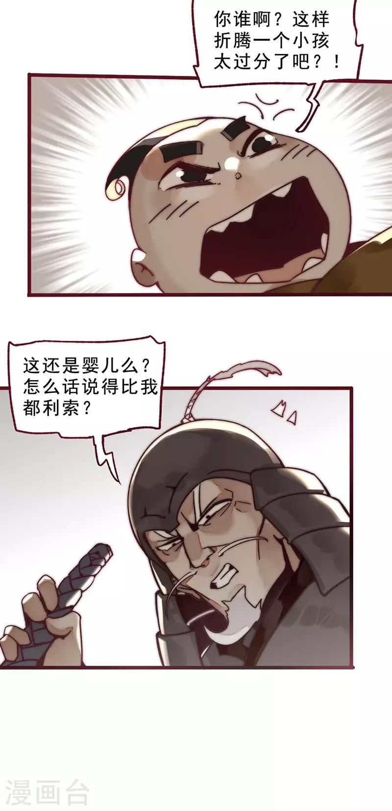 第2话21