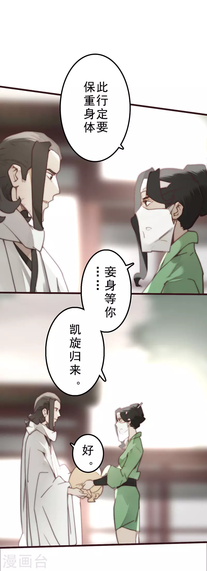 第36话22