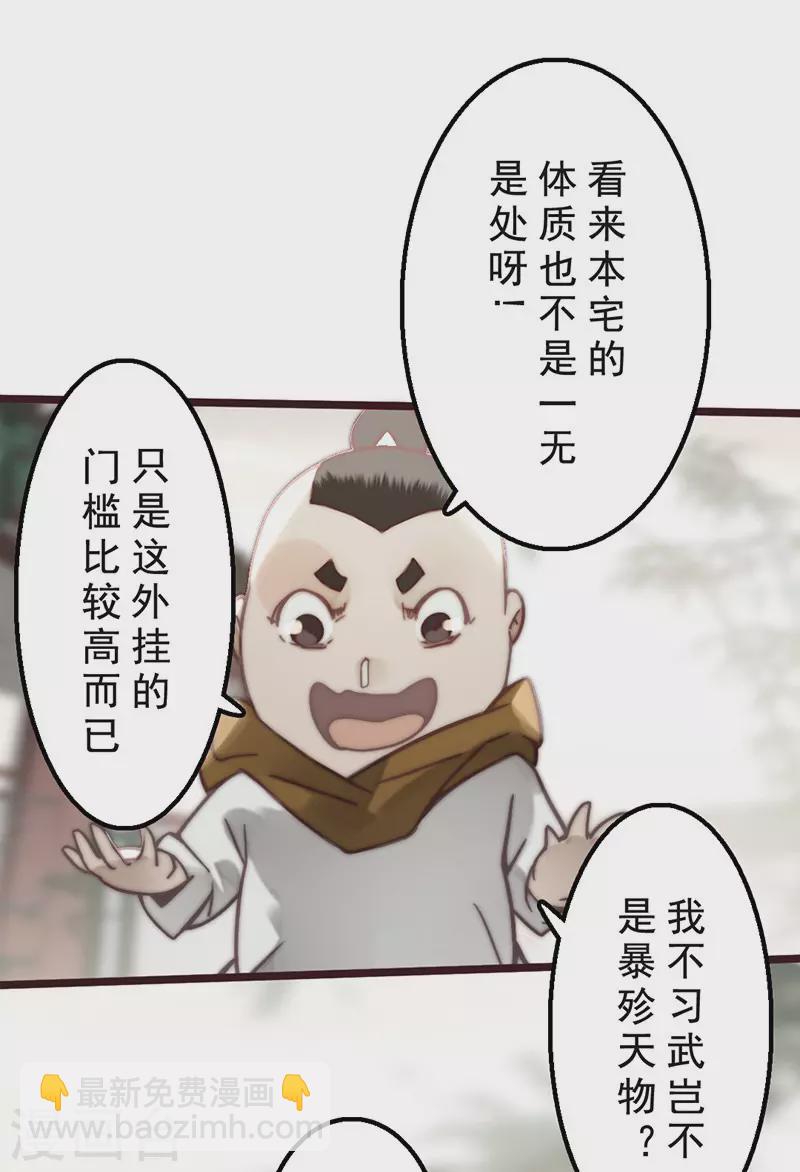 第33话8