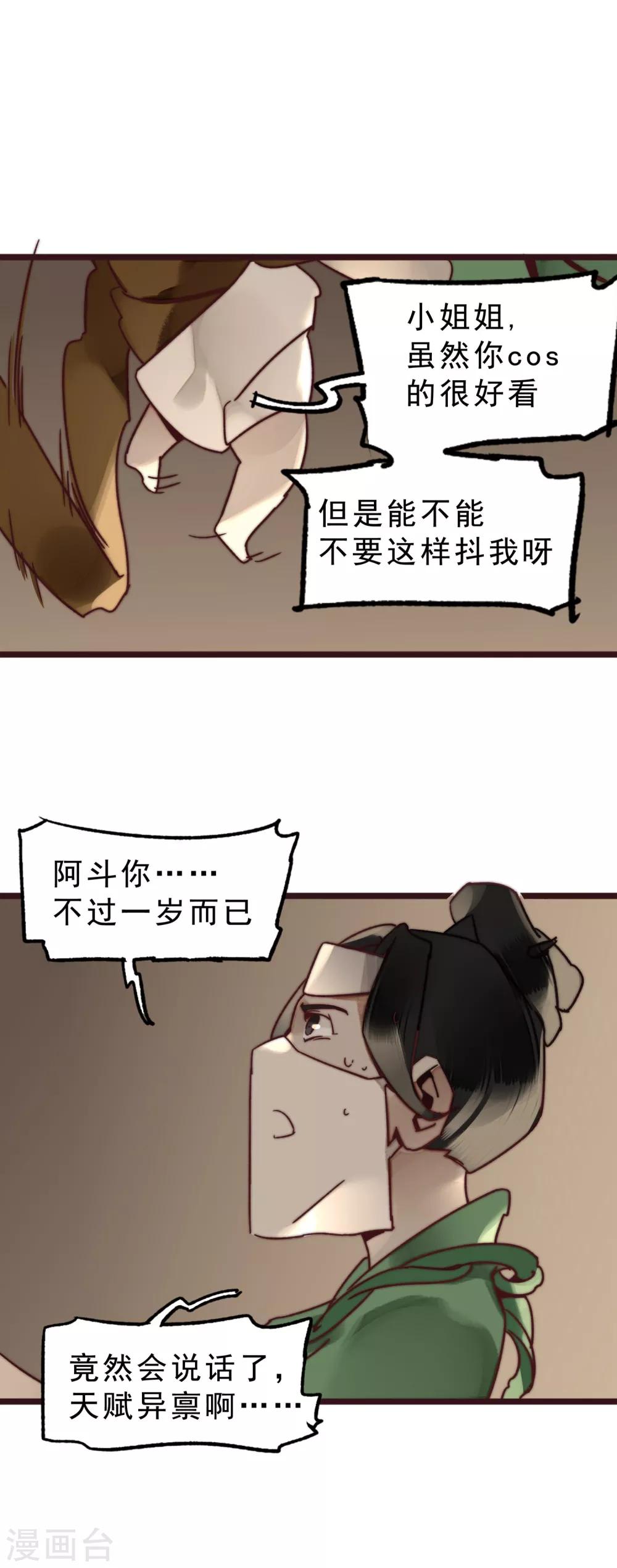 第1话91