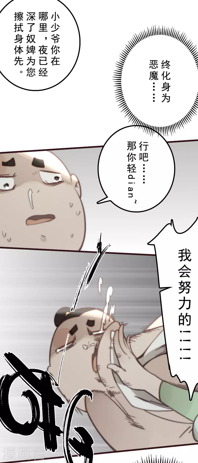 第30话15