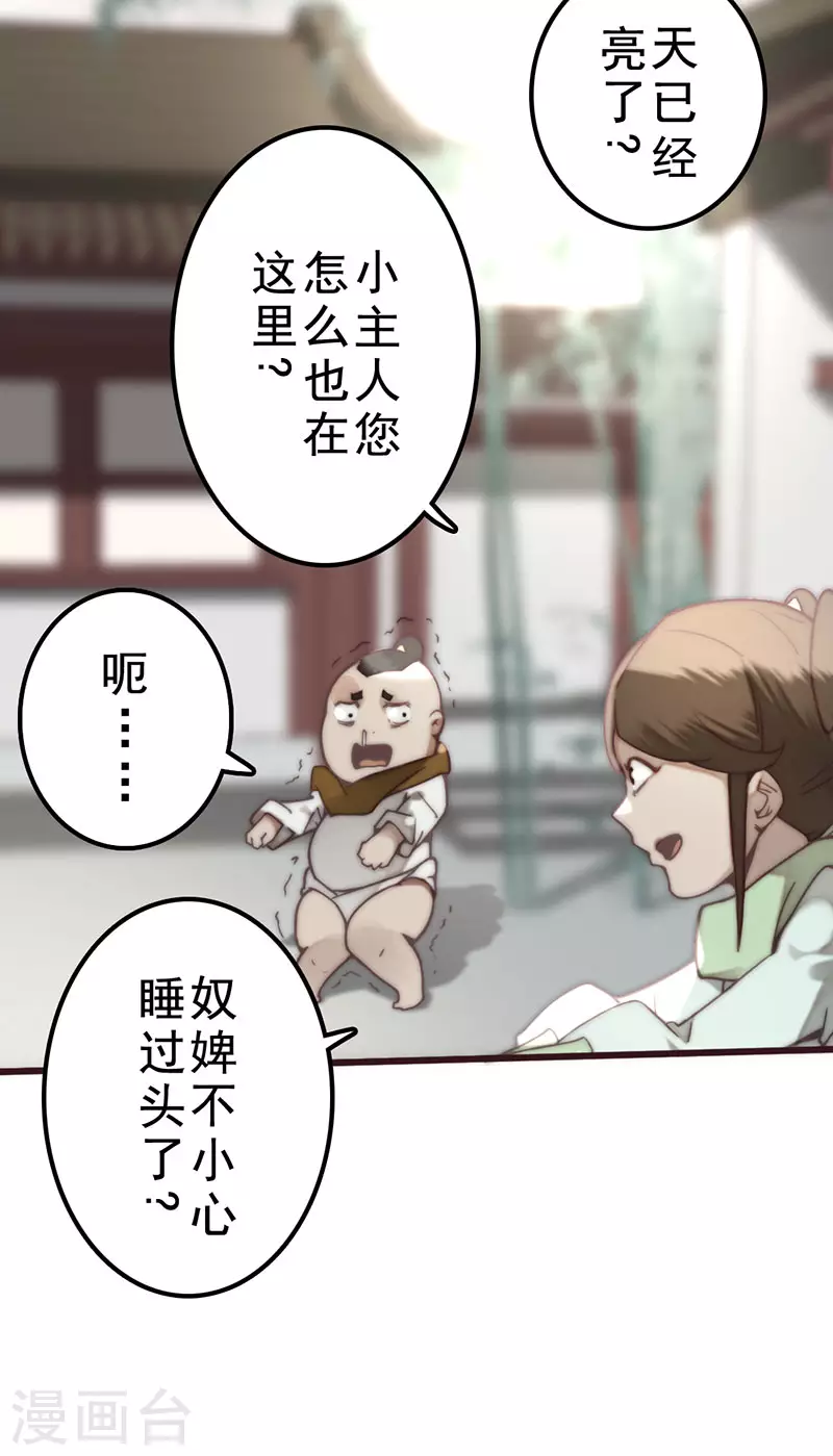 第35话7